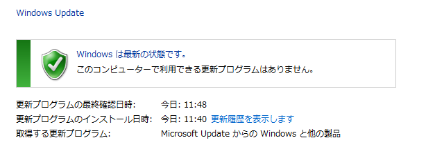 windowsupdate.png