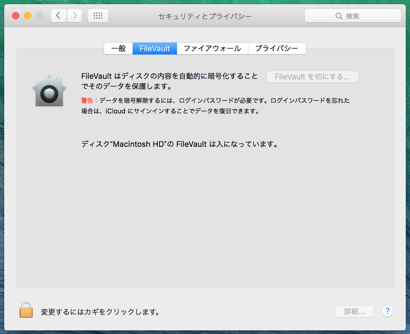スクリーンショット 2016-10-20 12.57.49.png
