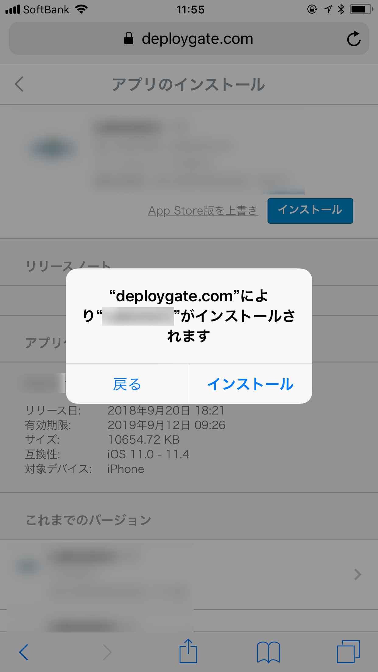 Deploygateの使いかた テスター編 Qiita Deploygateの使いかた テスター編 Qiita