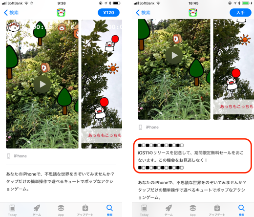 Itunes Connectの概要が変更できない アプリのセール情報はどこに書けばいいの 答えはプロモーション用テキストです Qiita Itunes Connectの概要が変更できない アプリのセール情報はどこに書けばいいの 答えはプロモーション用テキストです Qiita
