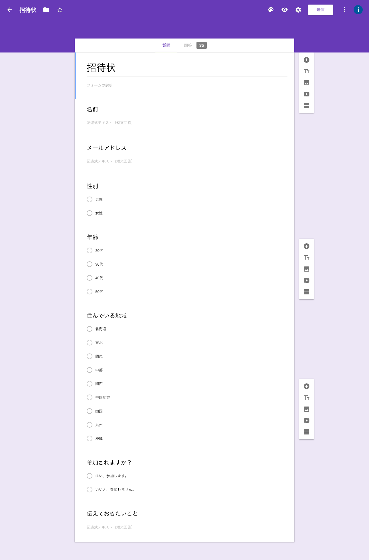 google_form.png google_form.png