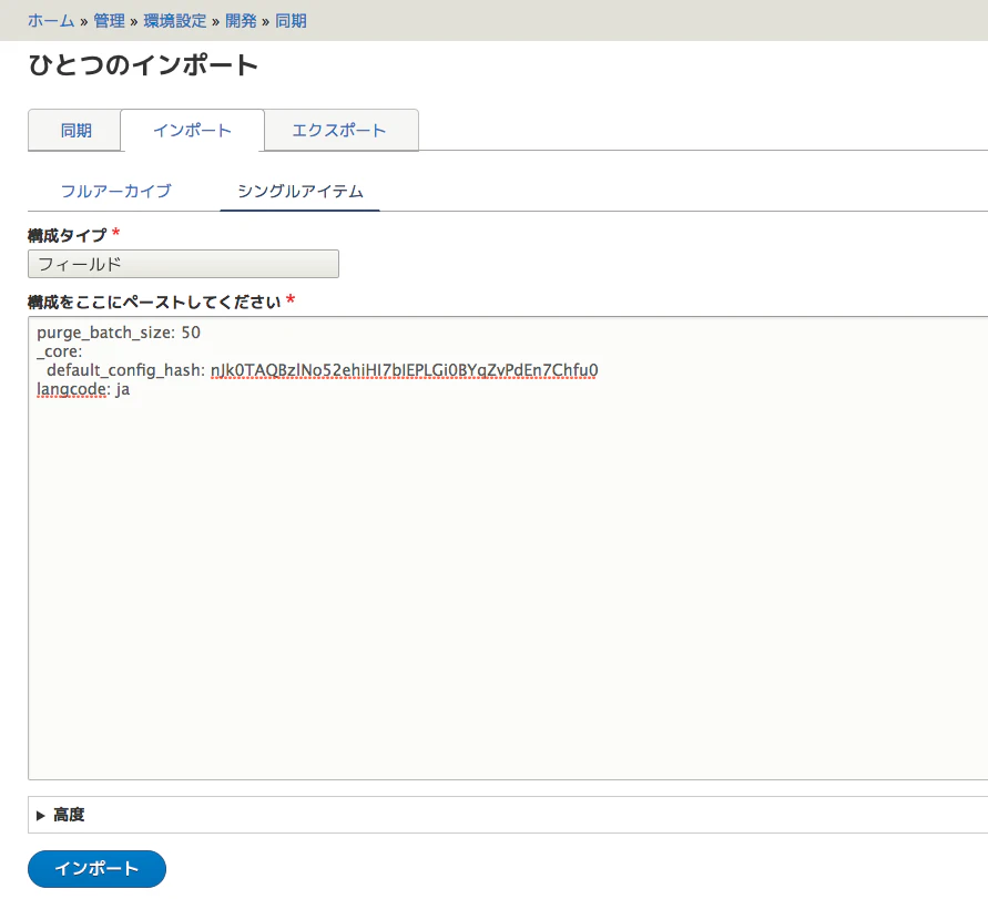 スクリーンショット 2017-01-21 20.40.20.png