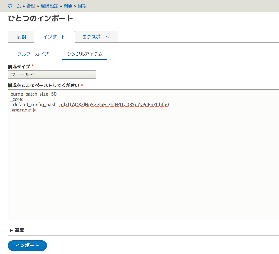 スクリーンショット 2017-01-21 20.40.20.png