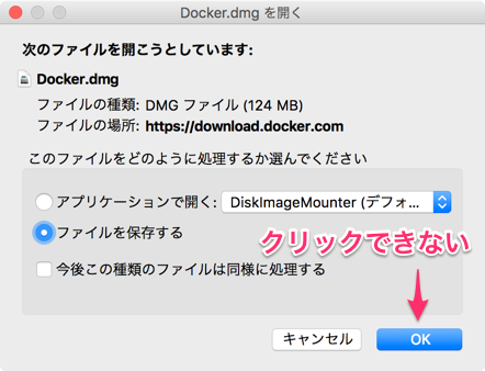 Docker_dmg_を開く.png
