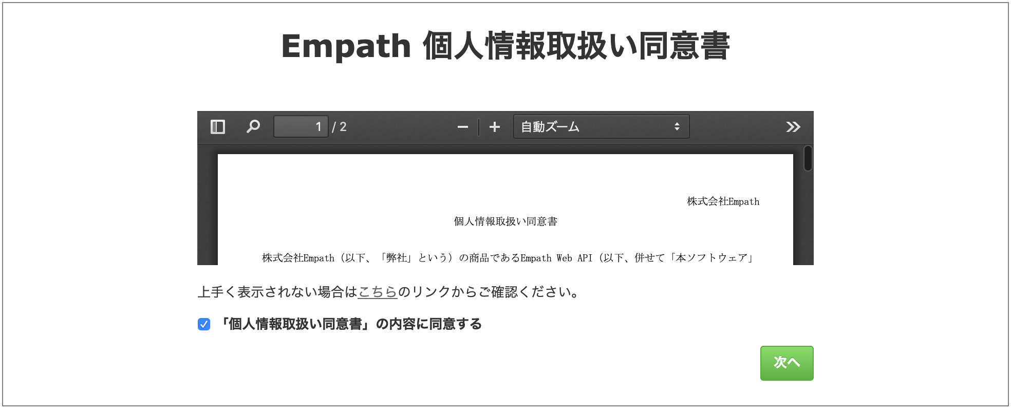 スクリーンショット 2019-04-11 11.41.35.png