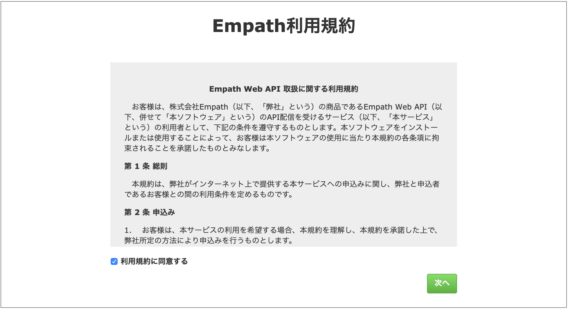 スクリーンショット 2019-04-11 11.41.19.png