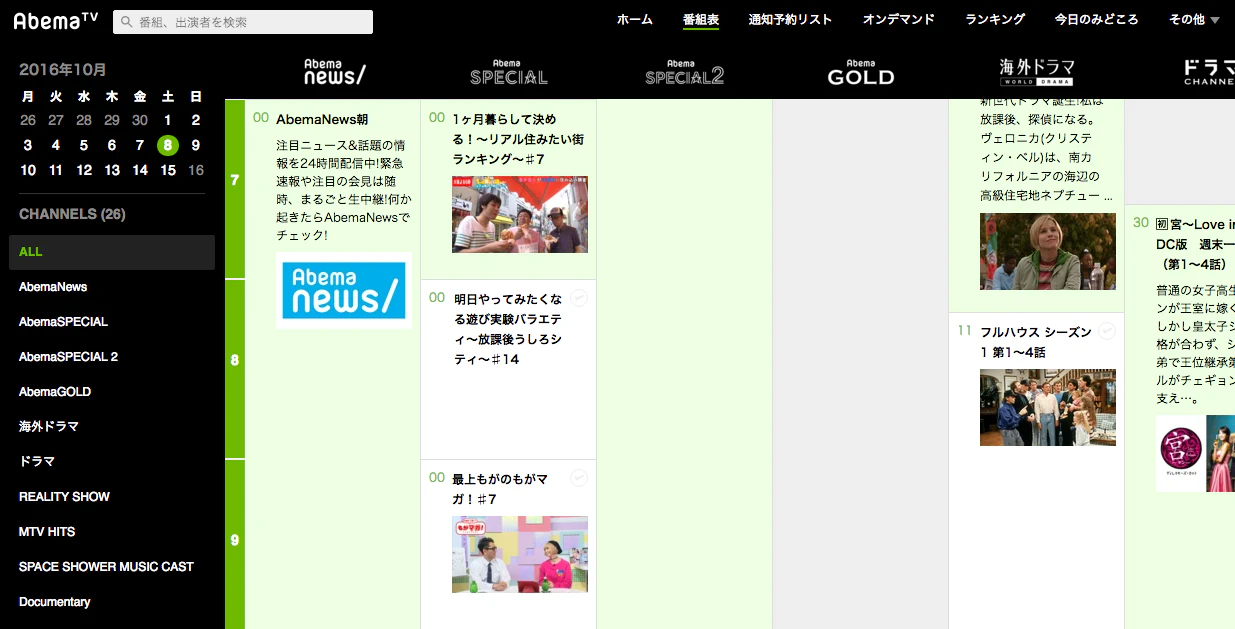スクリーンショット 2016-10-08 07.44.28.png