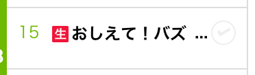 スクリーンショット 2016-10-11 7.01.29 PM.png