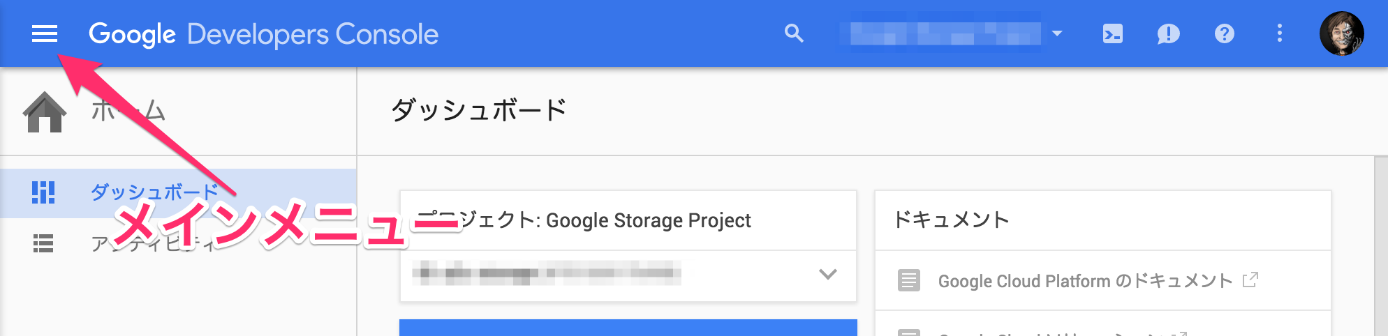 ホーム_-_Google_Storage_Project.png