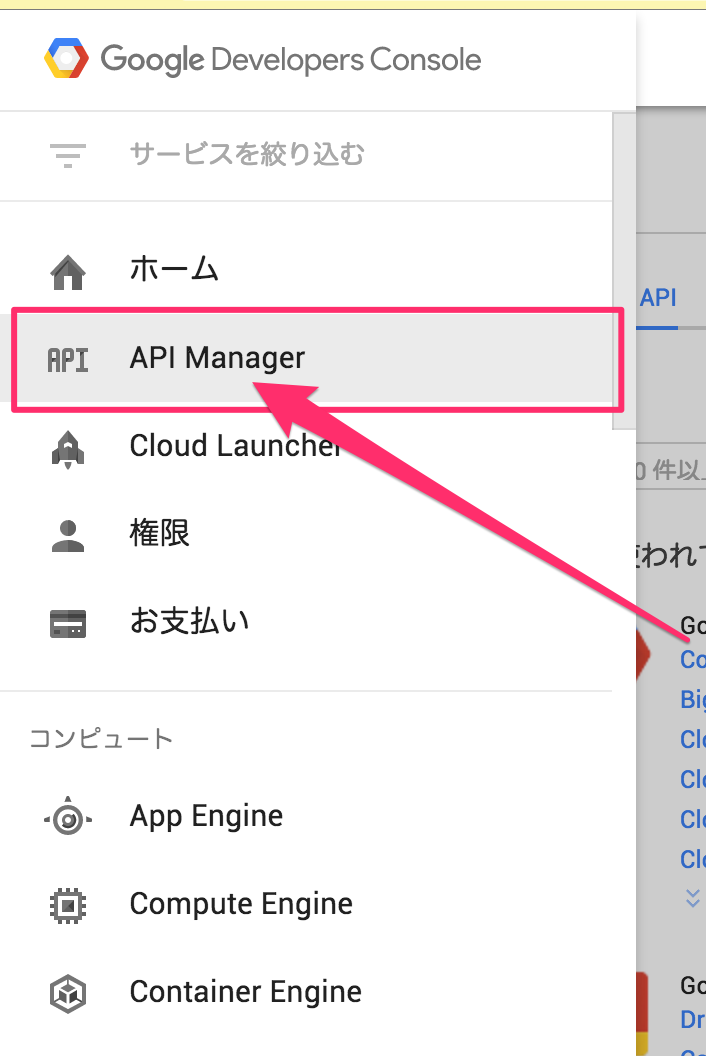 API_ライブラリ_-_Google_Storage_Project.png