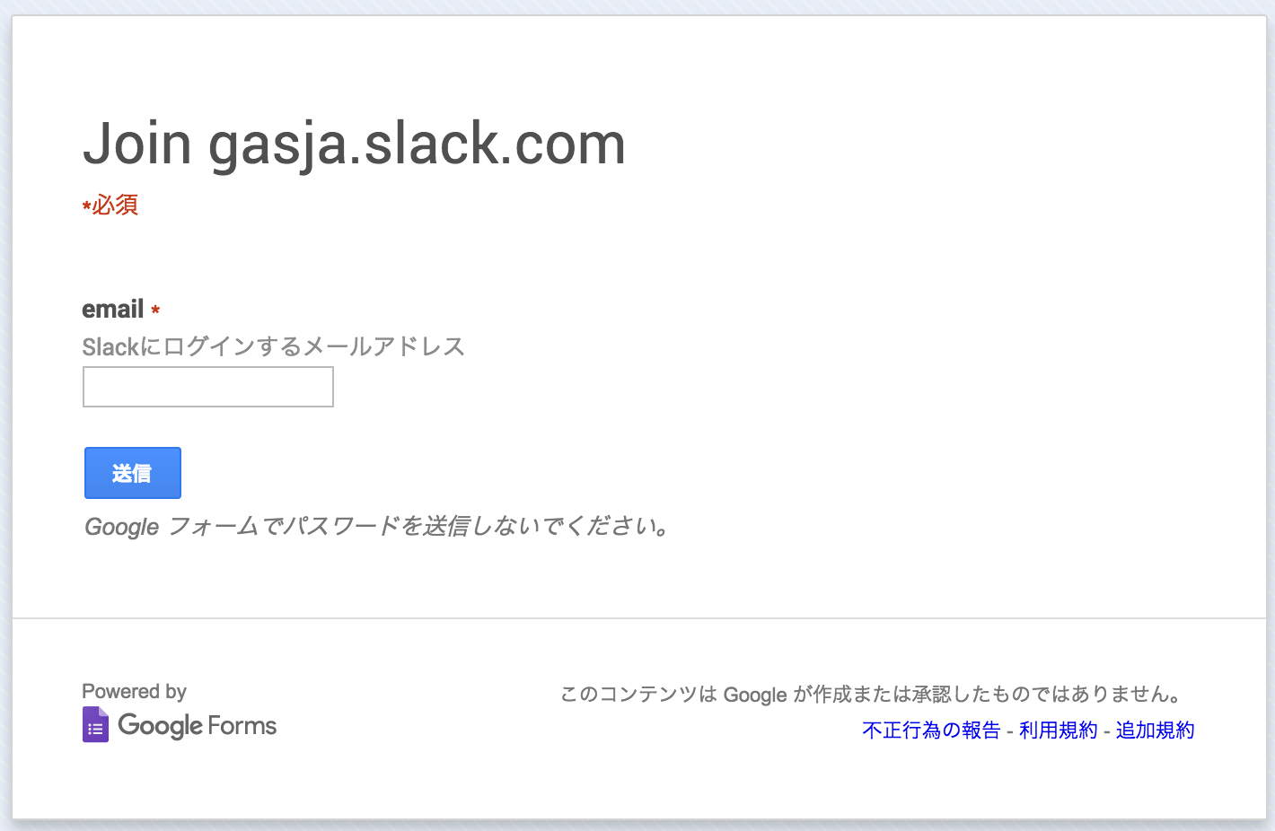 Join_gasja_slack_com.png
