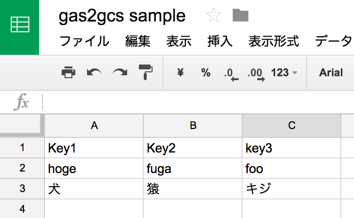 gas2gcs_sample_-_Google_スプレッドシート.png