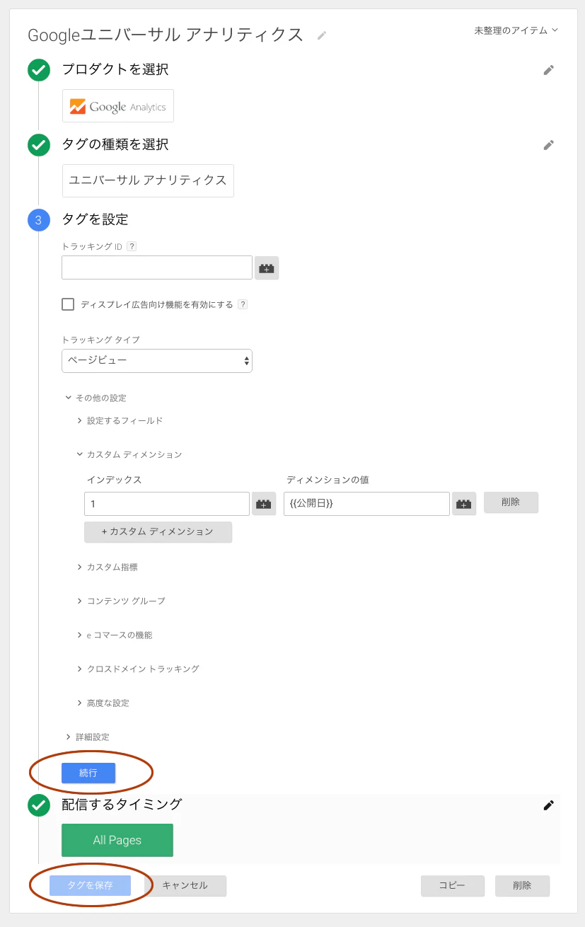 GTM8.png GTM8.png