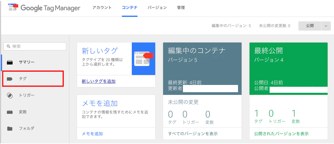 コンテナ
