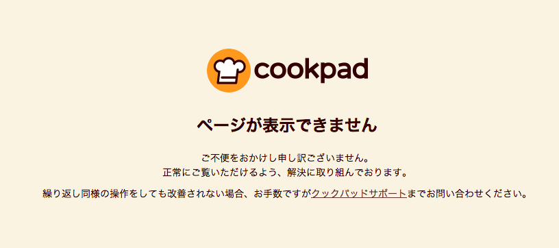 cookpad-422.png