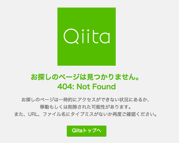 Railsアプリケーションの422エラーページの文言をどうするといいのか調べてみた Qiita Railsアプリケーションの422エラーページの文言をどうするといいのか調べてみた Qiita