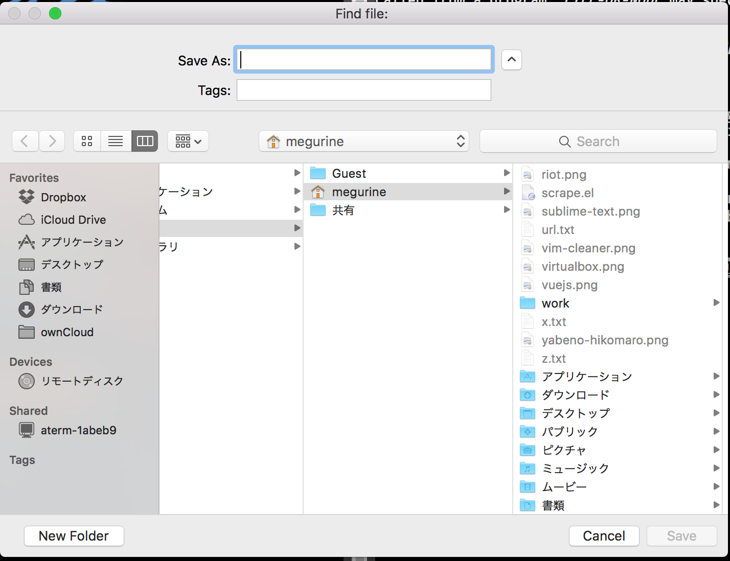 macOSでGUIでファイルを開こうとするところ