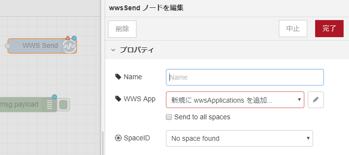 watson_workspace_アプリ開発_13.PNG