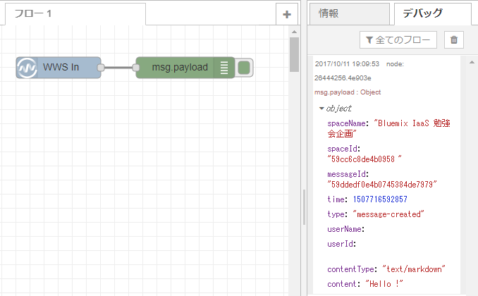 watson_workspace_アプリ開発_11 - コピー.PNG