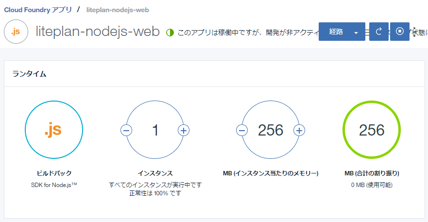 nodejs-cloudant-db-web-starter_start_2.PNG