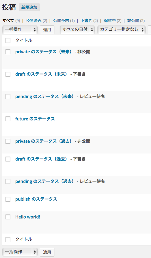 投稿_‹_MyWordPress_—_WordPress.png 投稿_‹MyWordPress—_WordPress.png