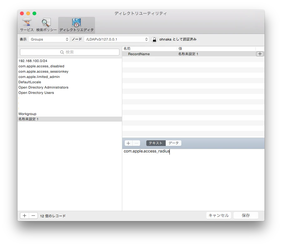 スクリーンショット 2015-03-10 16.21.00.png スクリーンショット 2015-03-10 16.21.00.png