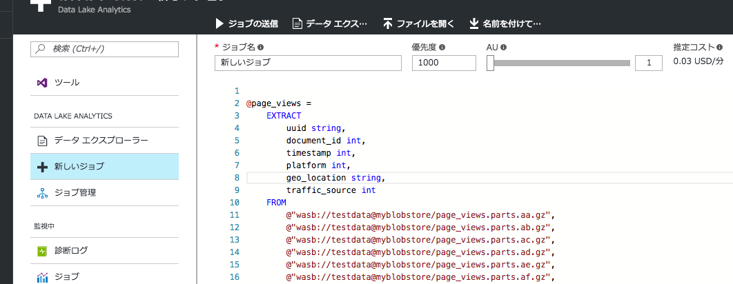 スクリーンショット 2016-12-18 3.52.44.png