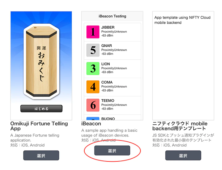 ibeacon.png