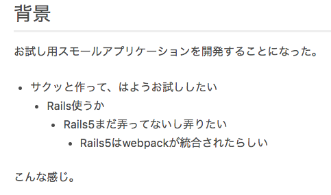 Rails5とwebpackerをdocker-composeを使って快適に開発する.png