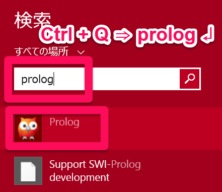 2014-12-03_swi-prolog-windows04.png