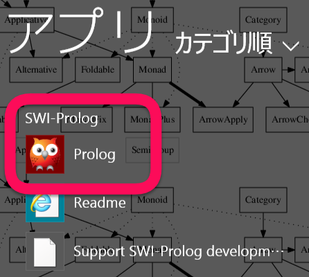 2014-12-03_swi-prolog-windows03.png
