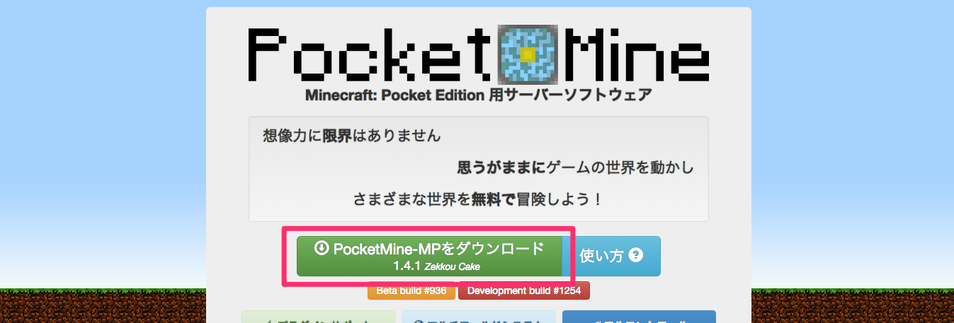 PocketMine-MPをダウンロード 3.png