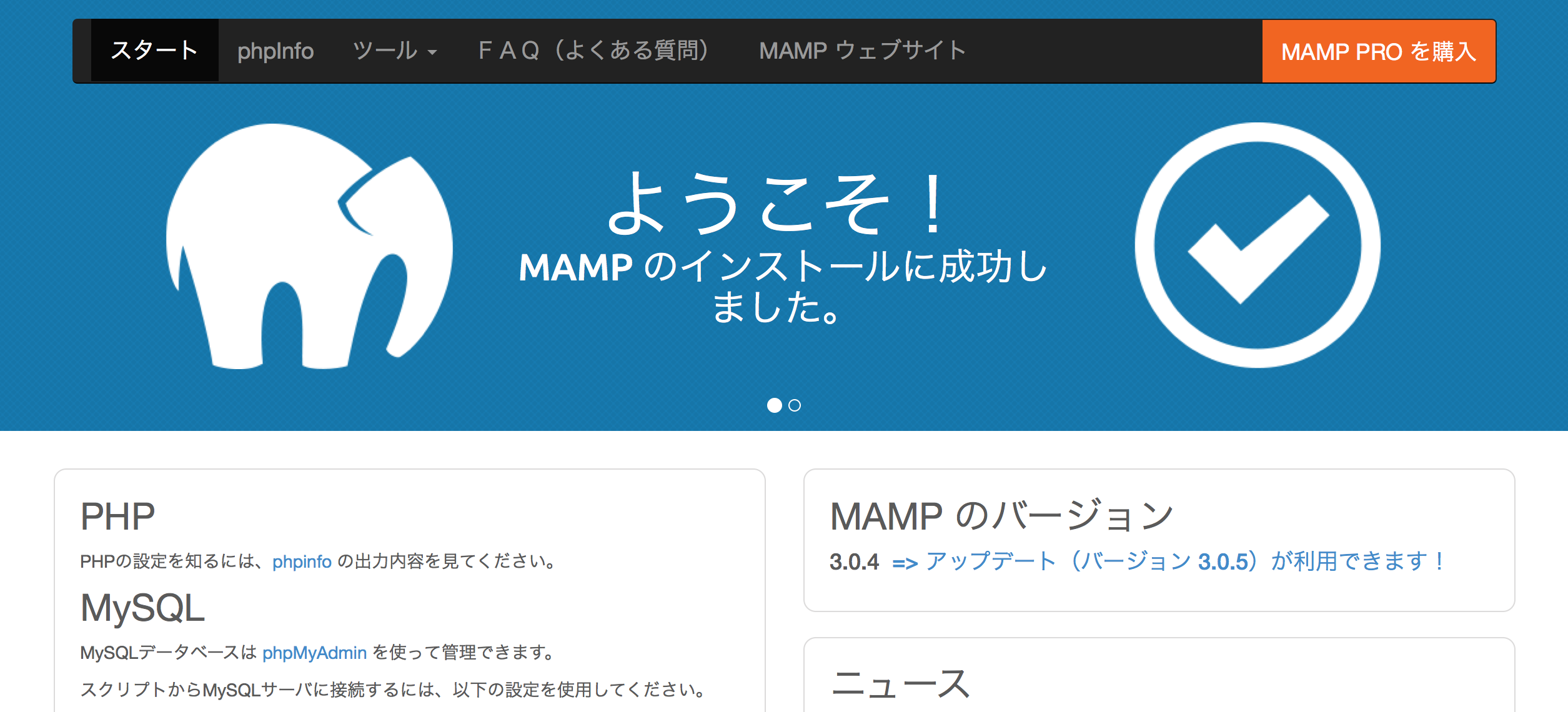 Mamp_startup.png