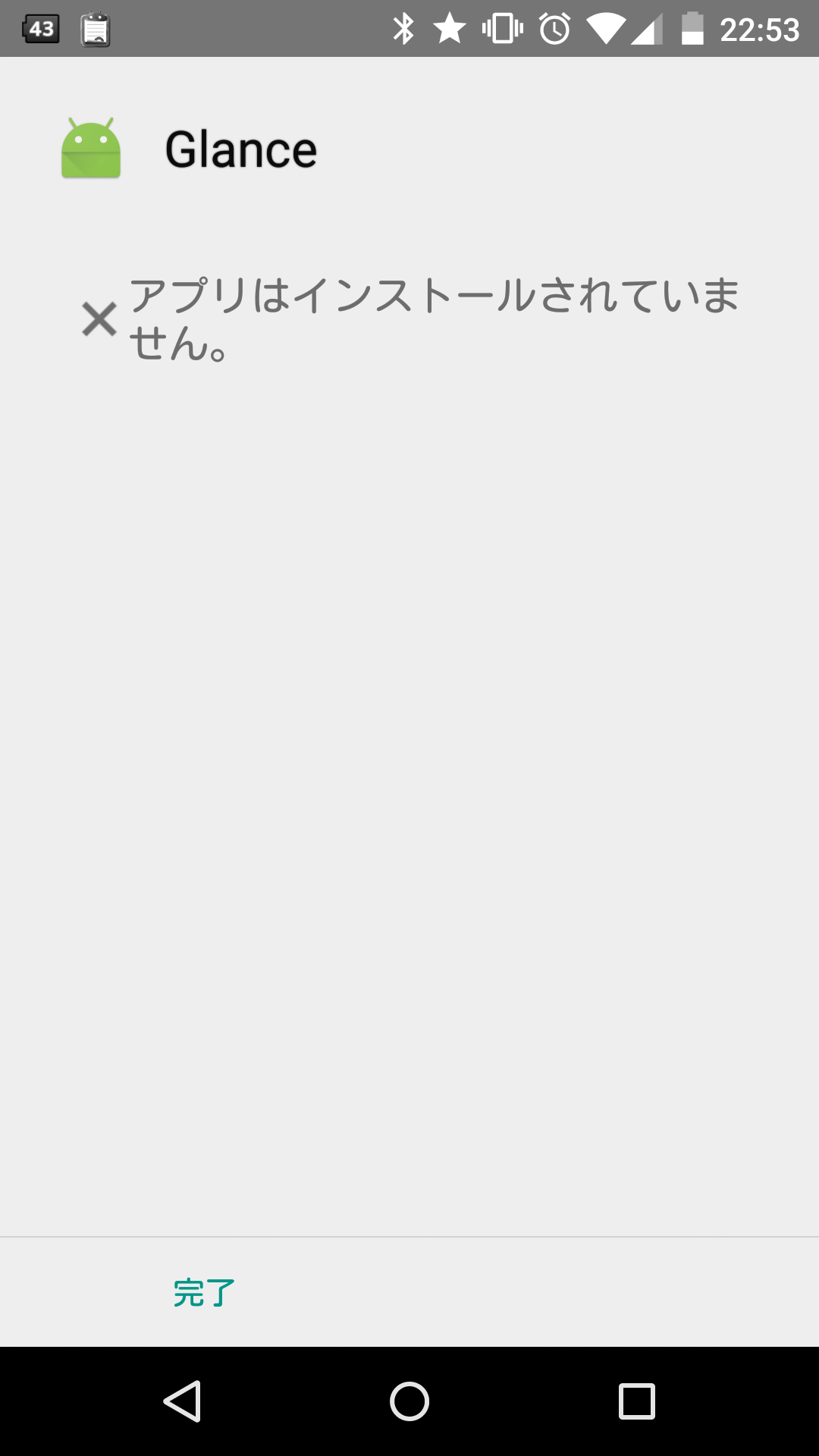 Android Lollipopでapkがインストールできない問題 Qiita Android Lollipopでapkがインストールできない問題 Qiita