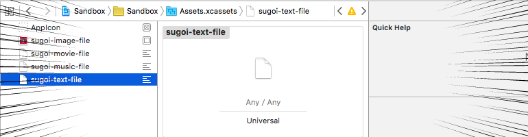 sugoi-text-file