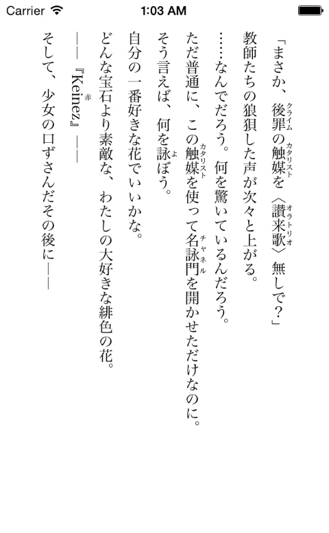 まさか、後罪の触媒を〈讃来歌〉無しで?
