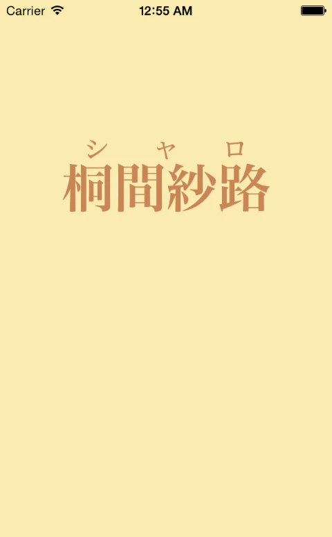 カフェインハイテンション