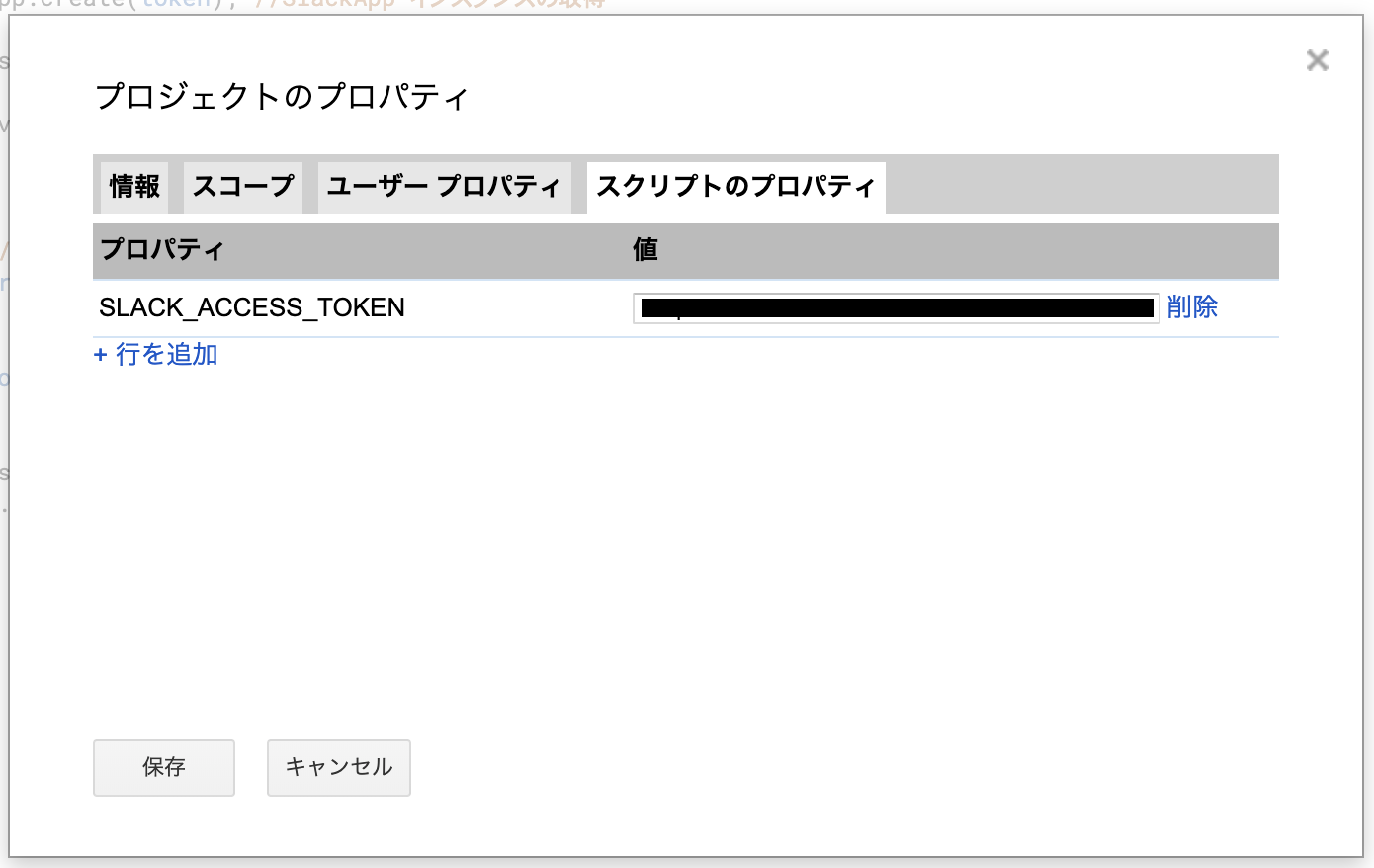 スクリーンショット 2019-03-22 22.20.44.png