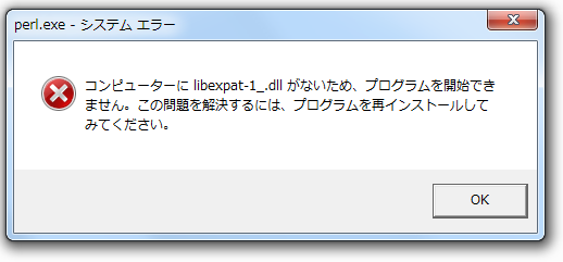 コンピューターに libexpat-1_.dll がないため、プログラムを開始できません。この問題を解決するには、プログラムを再インストールしてみてください。
