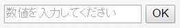 input要素とbutton要素からなるフォーム