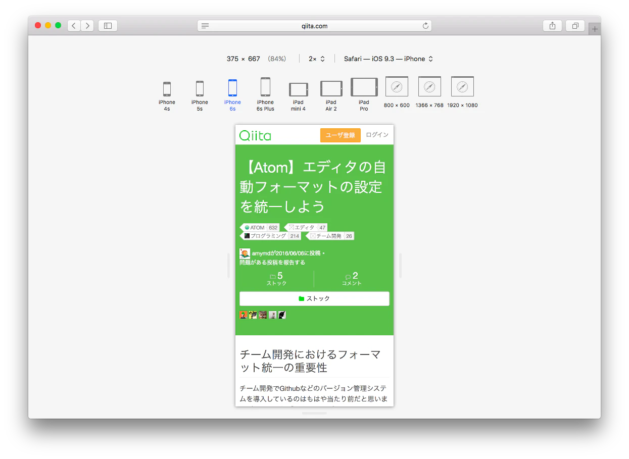 スクリーンショット 2016-06-13 22.30.06.png