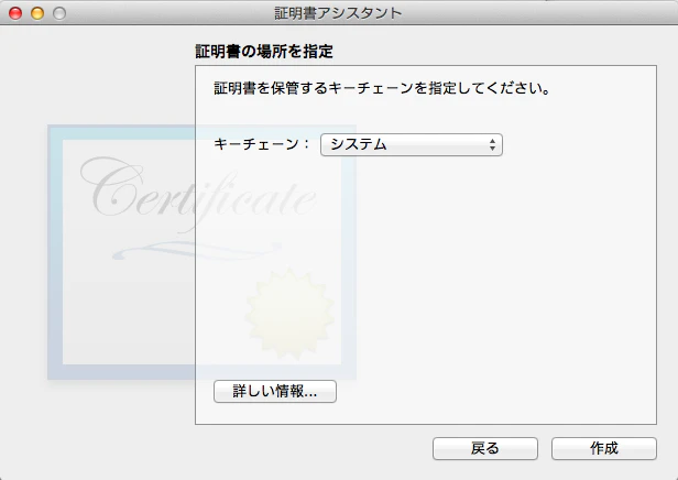 システムを指定