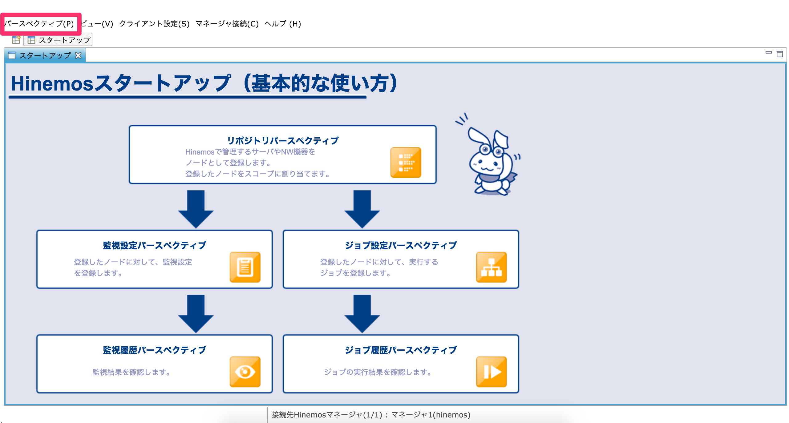Hinemos Ver5 0のインストールからエージェントインストールまで Qiita