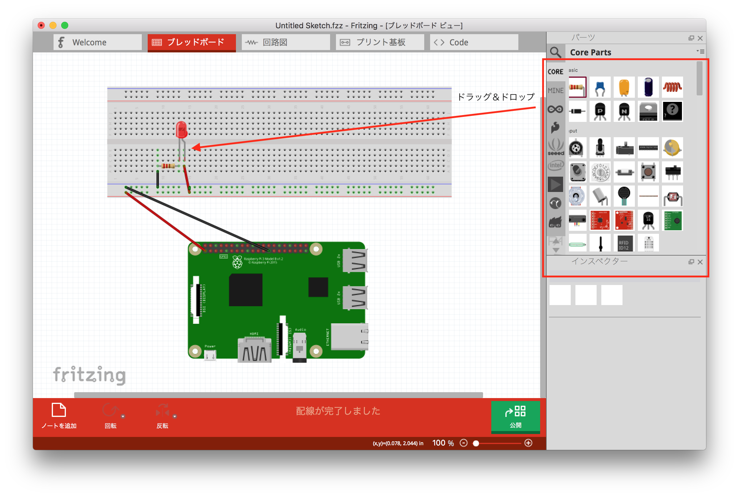 Arduino Raspberry Piの回路図を作成する Qiita