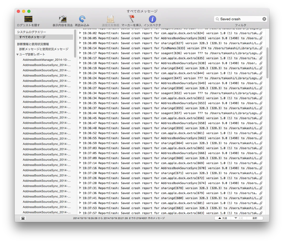 スクリーンショット 2014-10-19 20.21.48.png