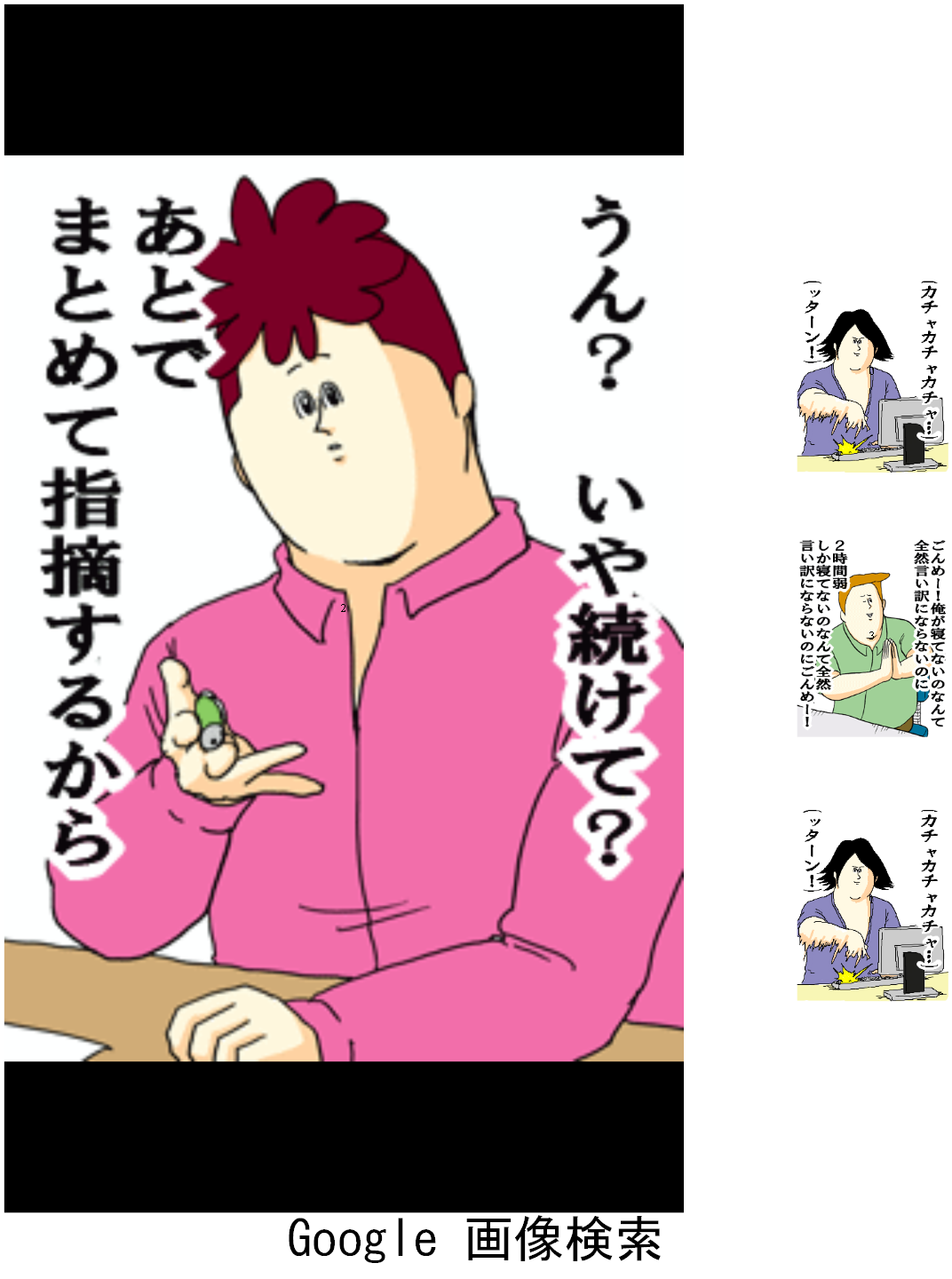 Ruby Gviz で Google画像検索で取得した地獄のミサワ画像をランダムに表示 Qiita Ruby Gviz で Google画像検索で取得した地獄のミサワ画像をランダムに表示 Qiita