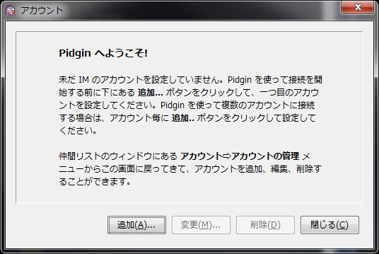 pidgin_install.png