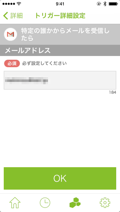 konashi-idcf-gmail.png
