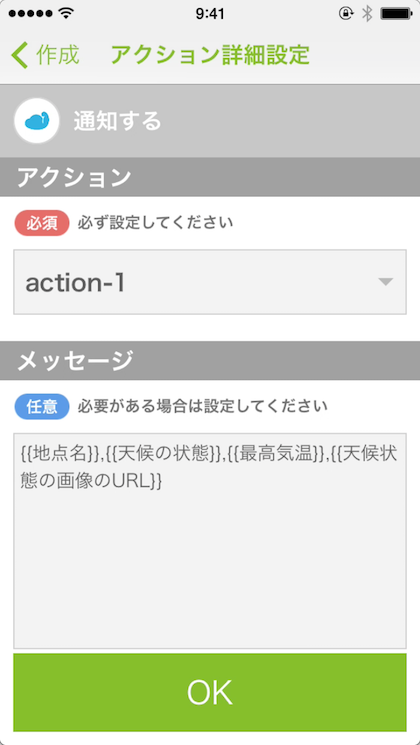 idcf-channel-action-selected.png