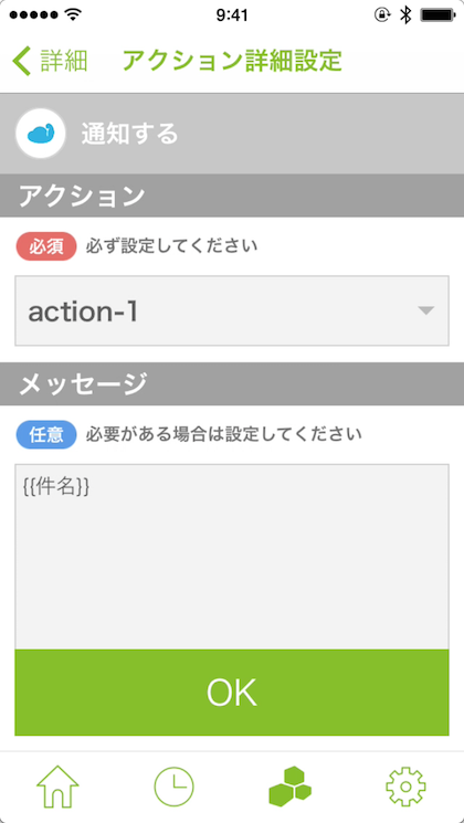 konashi-idcf-action.png
